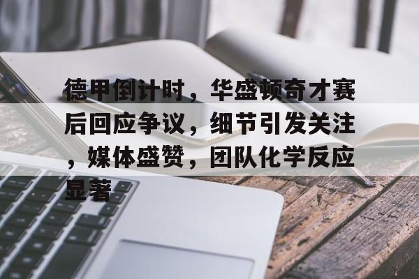 开云体育官方登录入口-英超最新新闻资讯